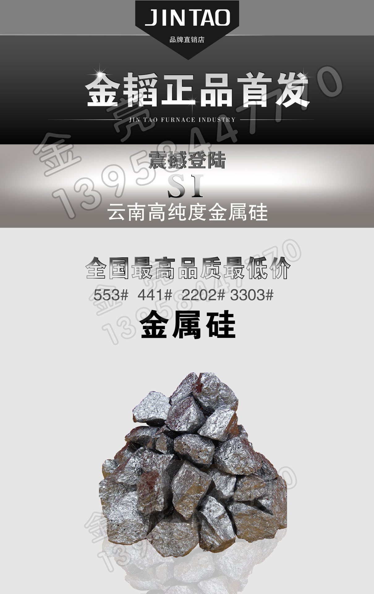 2025年1月6日441#硅(上海)价格行情今日报价查询