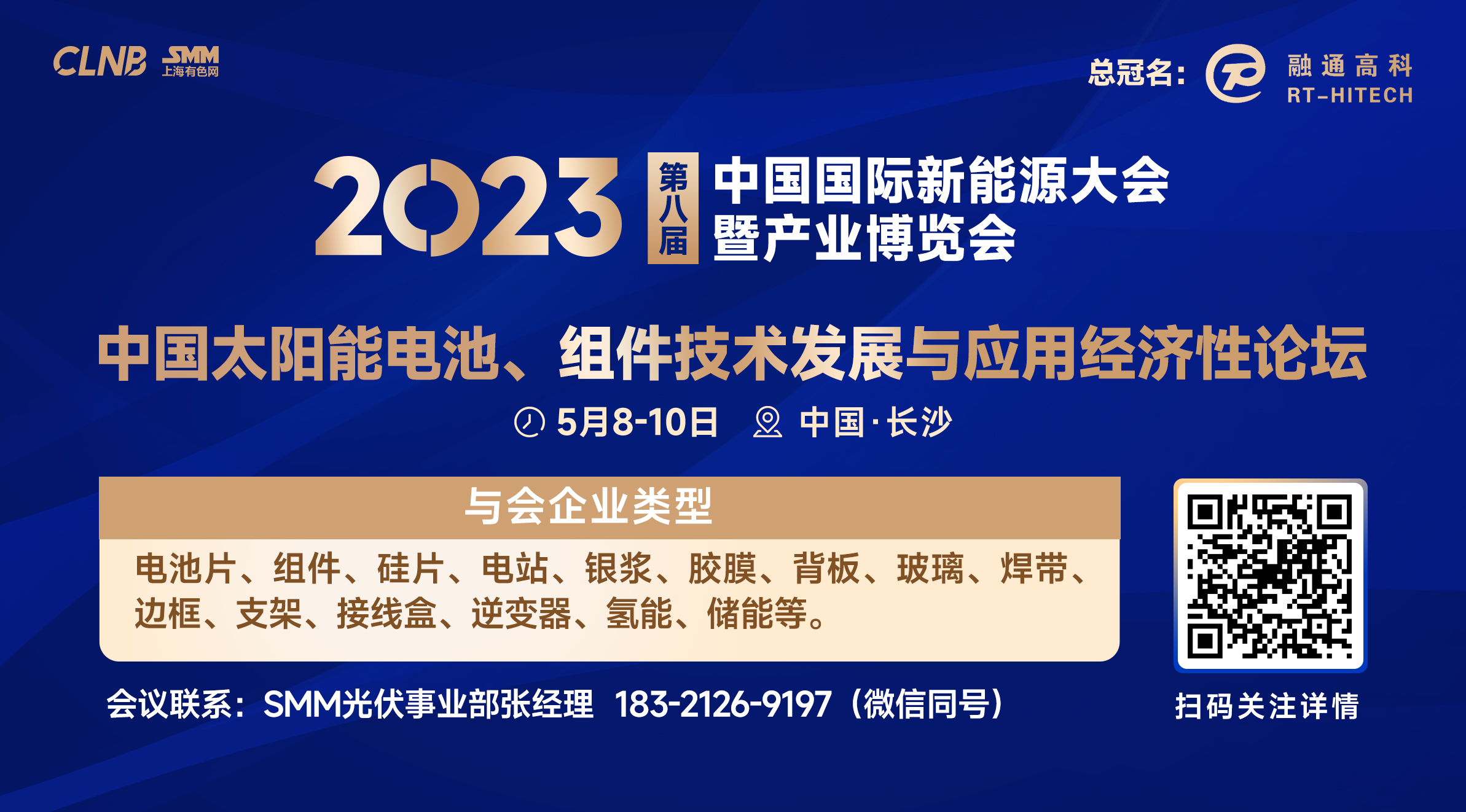2025年1月8日3303#硅(上海)价格行情最新价格查询