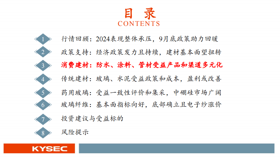 2025年1月8日硼砂报价最新价格多少钱