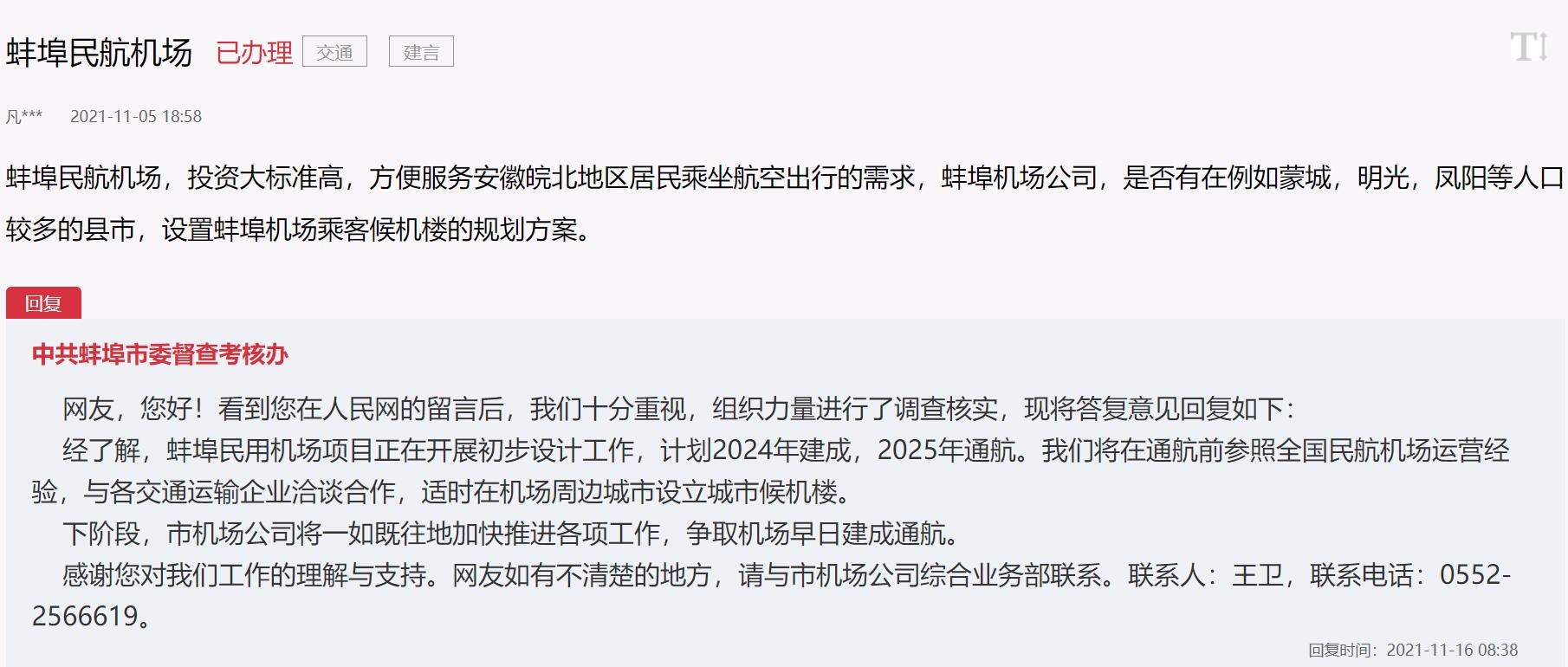 2025年1月8日蚌埠高线报价最新价格多少钱