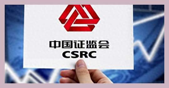 证监会主席吴清:加快推进新一轮资本市场改革开放