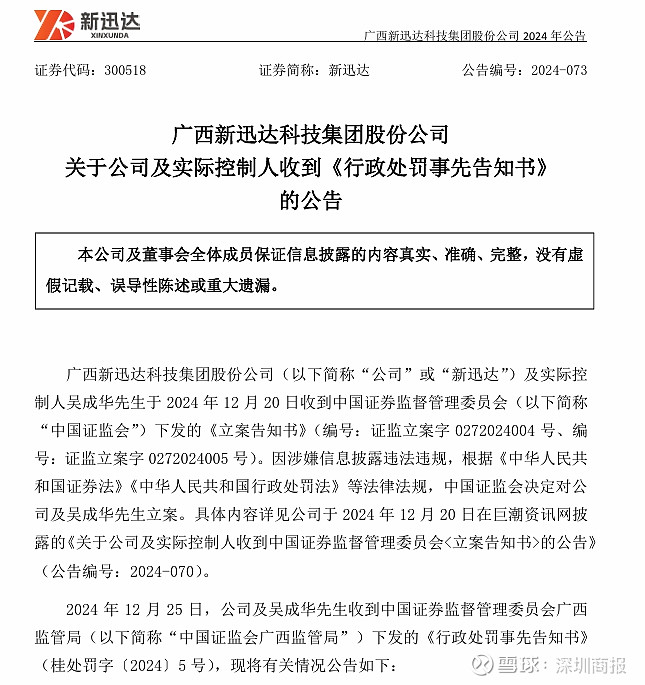 两部门拟加强证券审计备案全流程监管 压实财务信披“看门人”责任