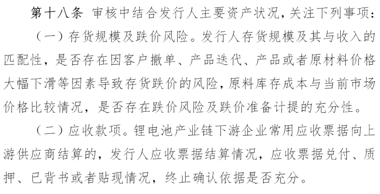 深交所:加大对国家先进制造业集群支持力度