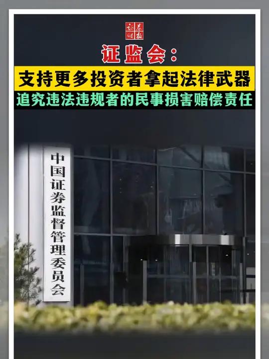 证监会发布实施法律适用意见 投资者权益变动统一明确为刻度标准