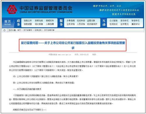 证监会明确投资者权益变动刻度标准 即日实施