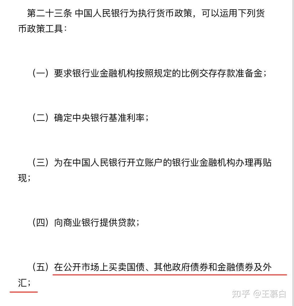 螺纹钢小幅上涨 央行暂停开展公开市场国债买入操作