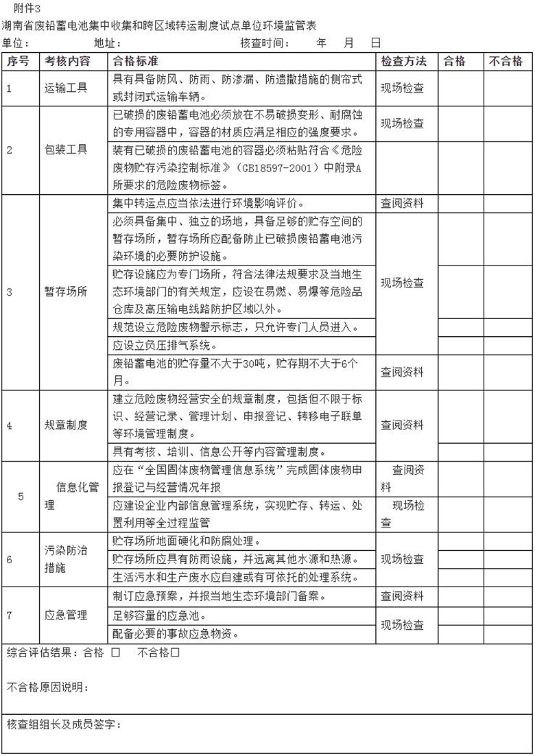 2025年1月14日废电瓶铅(广东)价格行情今日报价查询