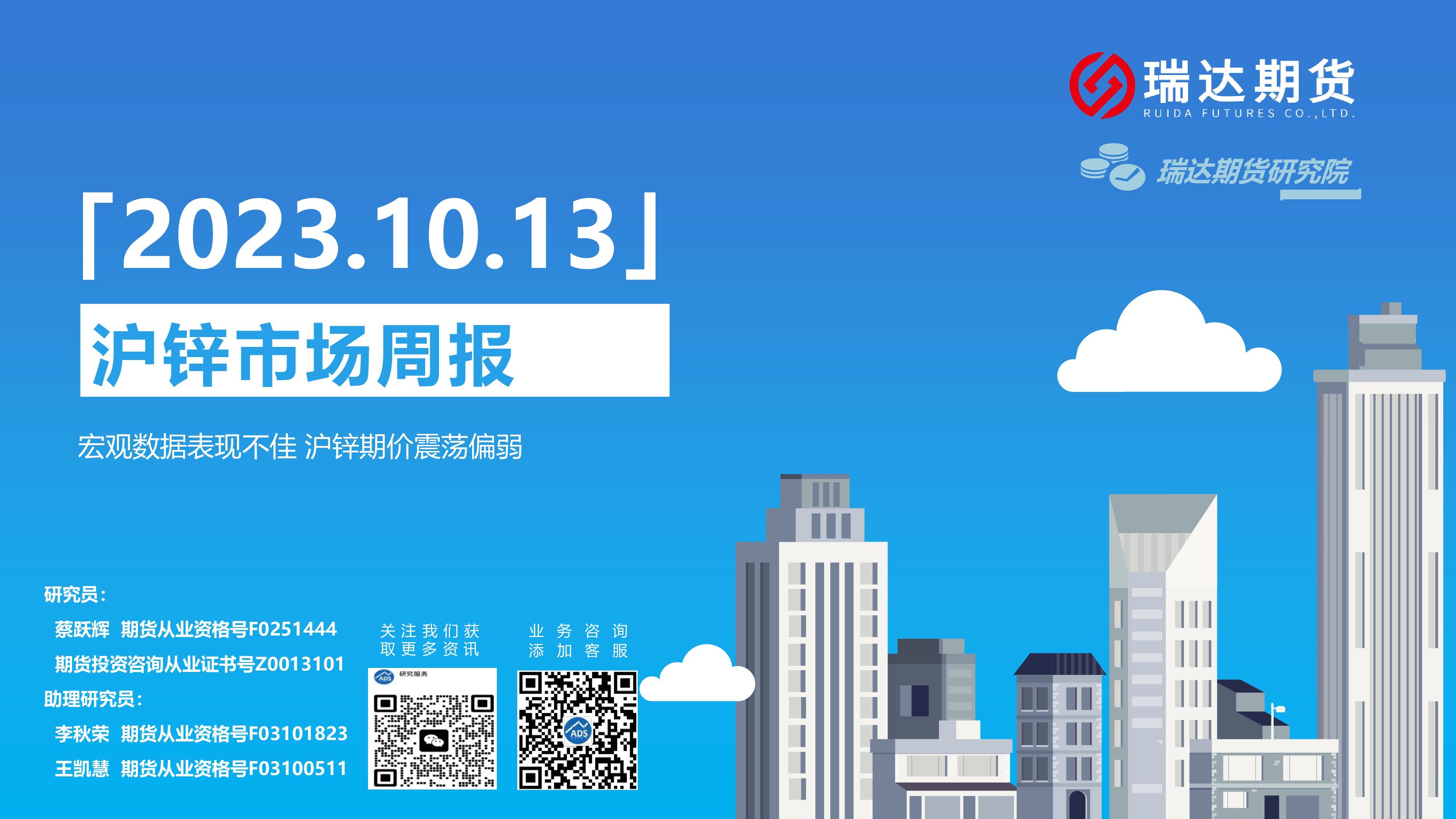 沪锌期货库存达到历史极低位置 节前备货不足