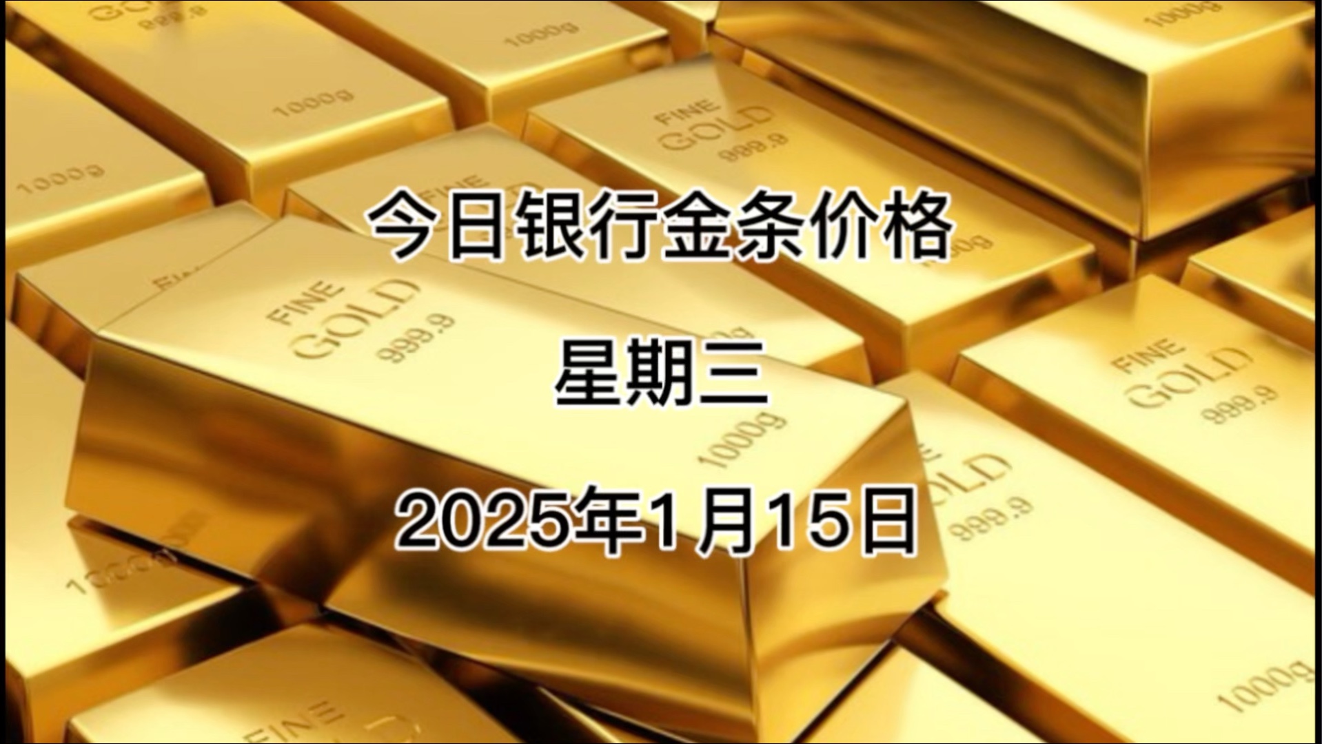 2025年1月15日今日杭州角钢价格最新行情消息