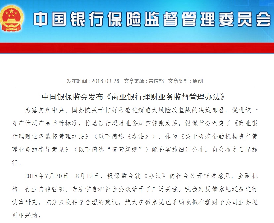 提升收费透明度规范度 中介机构IPO服务新规落地