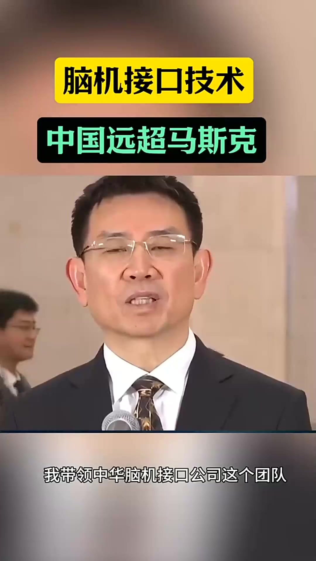 脑机接口产业获力挺 上市公司透露新进展