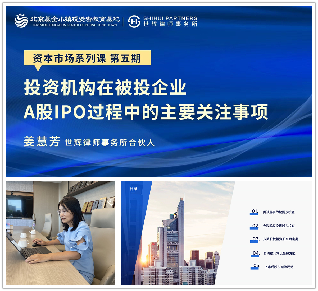 规范中介机构IPO服务 促进资本市场健康稳定发展——相关部门负责人解读有关规定