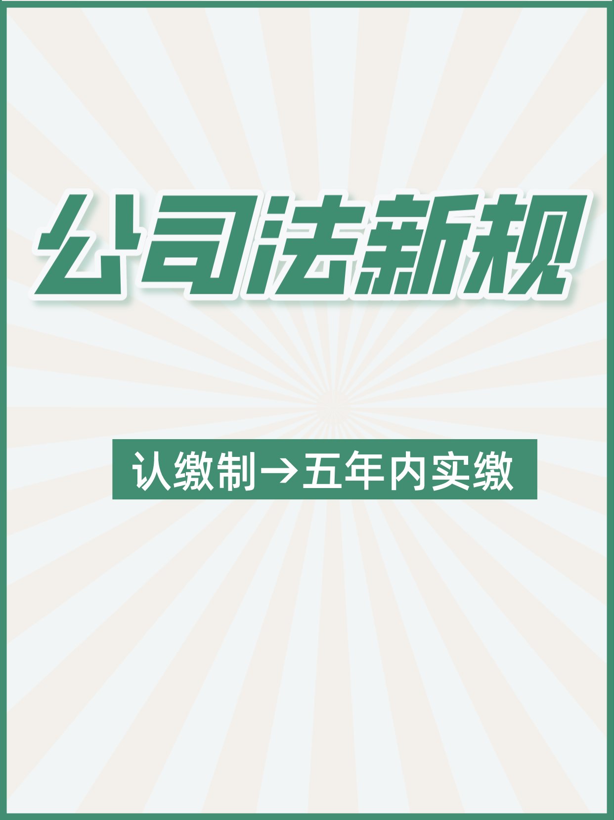 国务院出手!中介机构为公司公开发股提供服务有新规