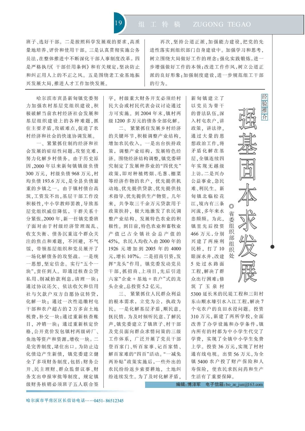 力促上市公司固本强基 培育更多“优等生”