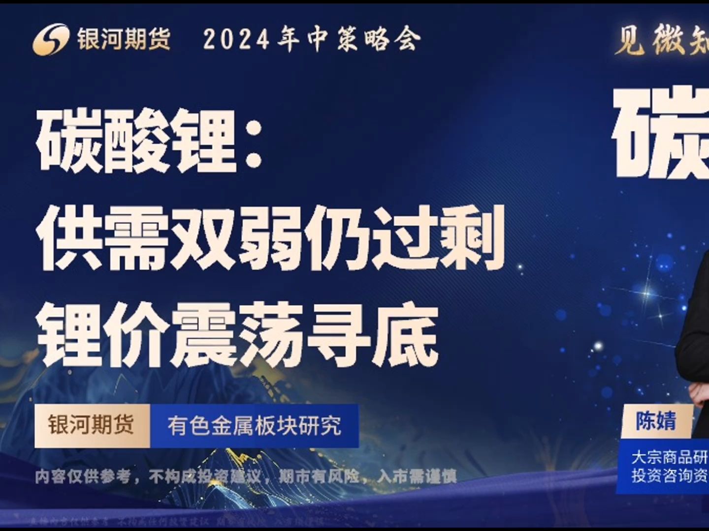 中国锂资源禀赋提高 碳酸锂仍处于偏震荡的态势