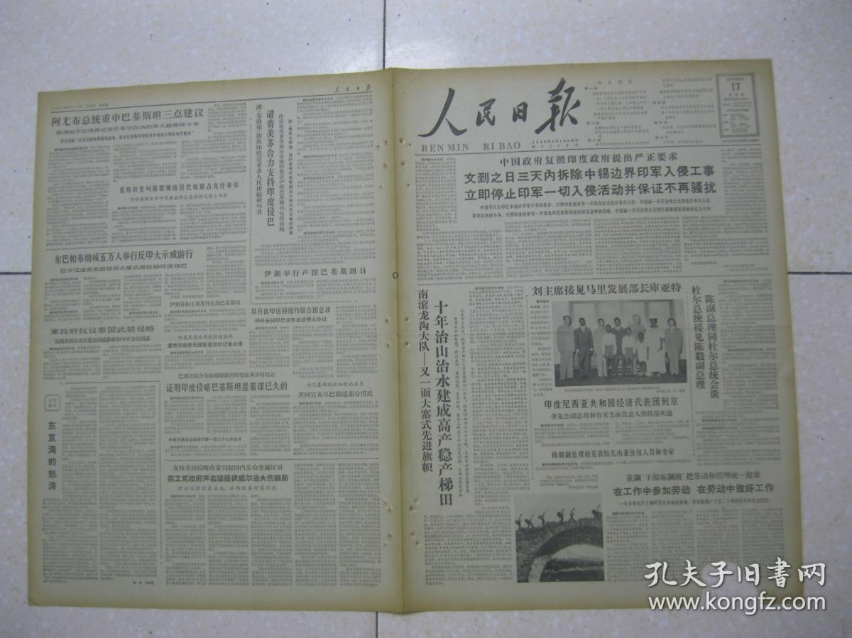 2025年1月17日最新1#锡价格行情走势查询