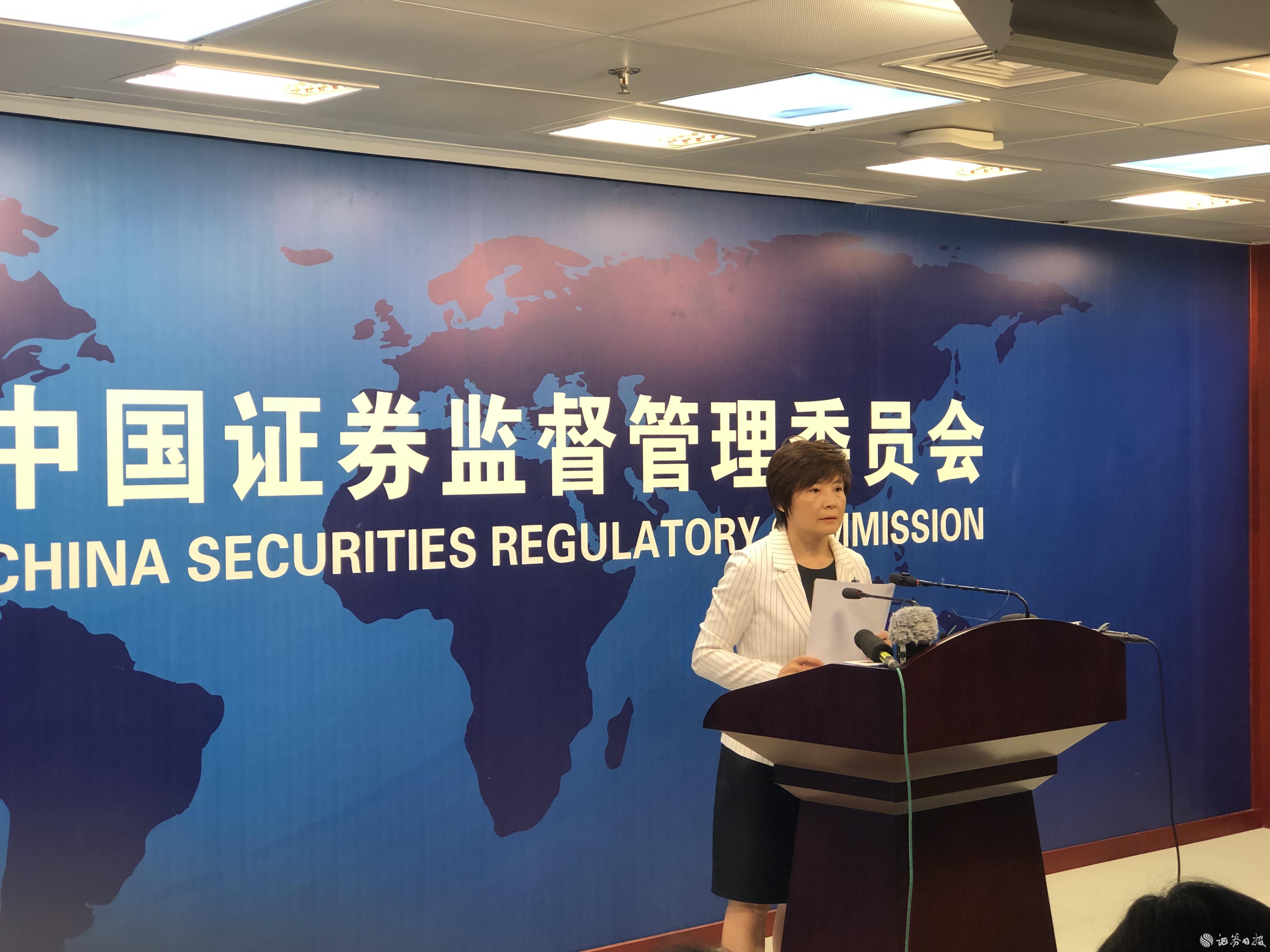 证监会发布《中国证监会行政处罚裁量基本规则》