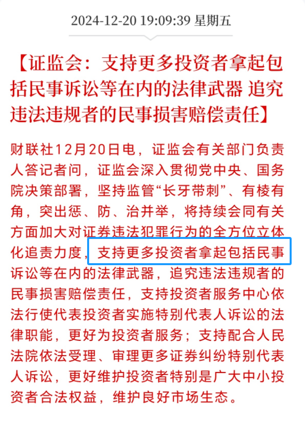 证监会解读“裁量规则”：严肃惩处重大违法个案 提高违法成本