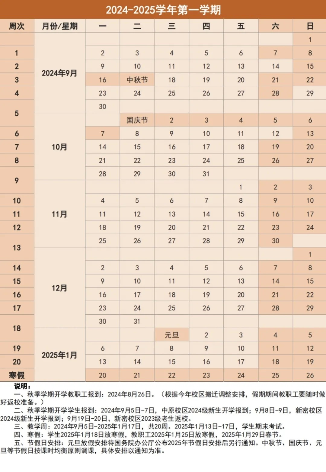 2025年1月18日最新硼砂价格行情走势查询