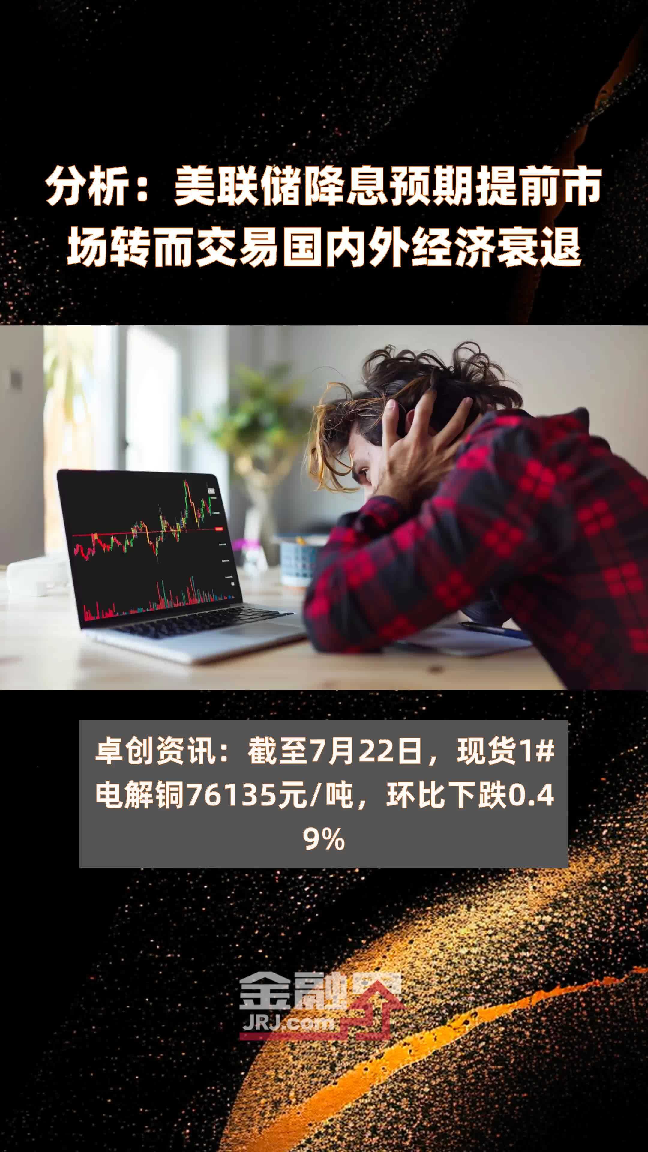 沪铝盘面受海外市场带动 美联储降息预期反复