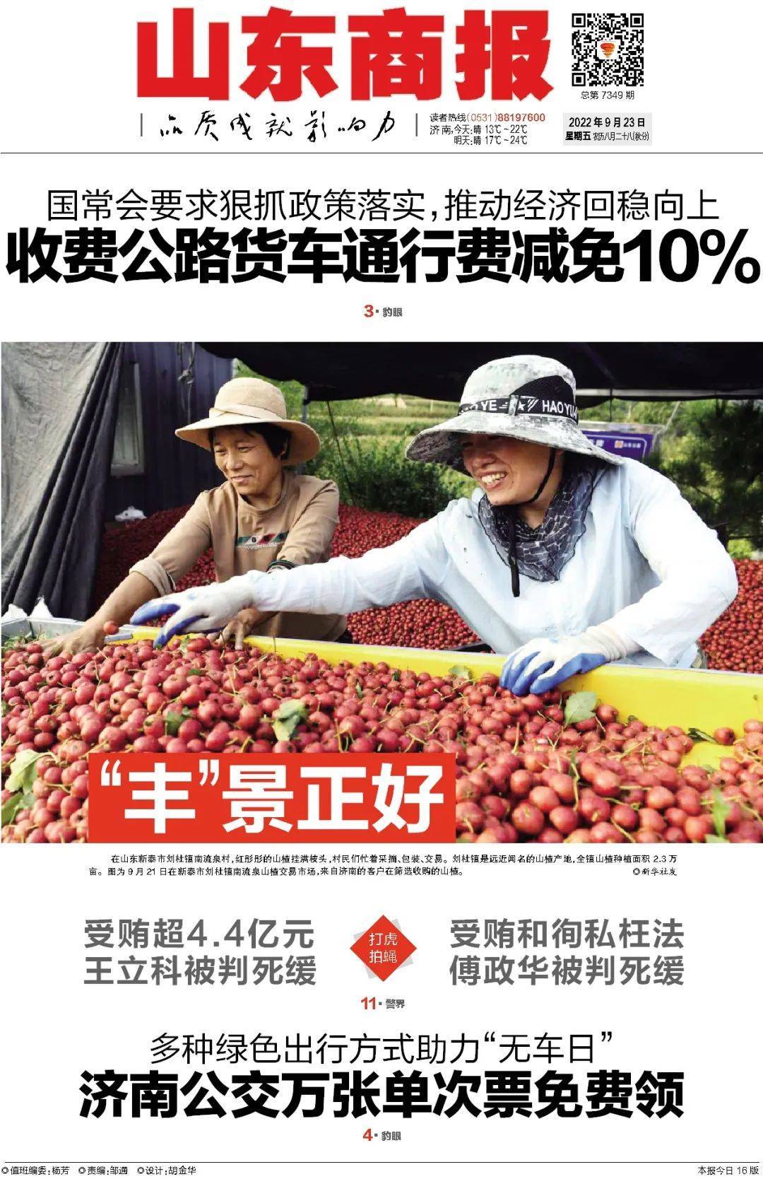 2025年1月20日今日烟台低合金板卷价格最新行情消息