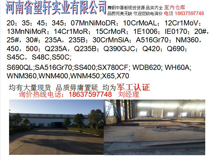 2025年1月22日厦门低合金中板价格行情最新价格查询