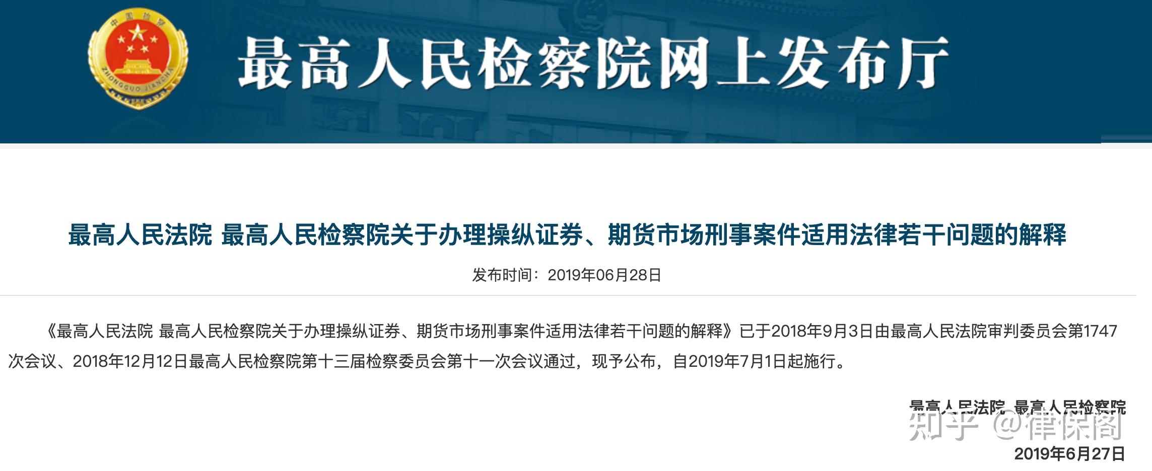 六部门联合发文:推动中长期资金入市