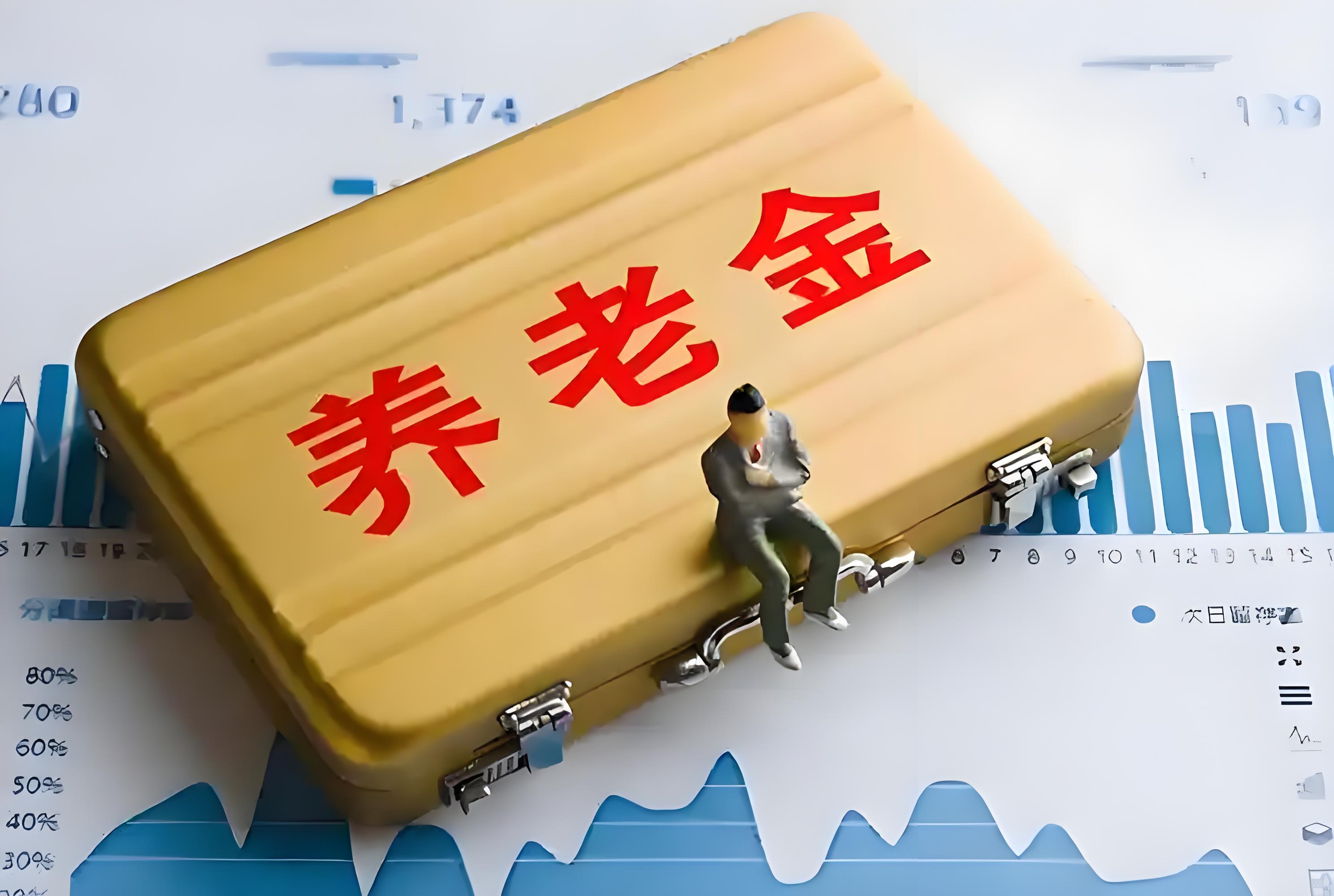 六部门联合发文:推动中长期资金入市