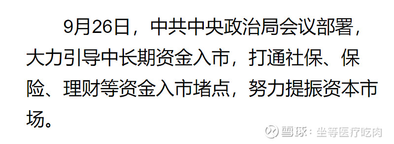 中长期资金入市!中国资本市场迎来重磅方案