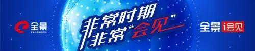 搭建平台、设立基金、强化支持 地方两会代表委员建言并购重组高质量发展