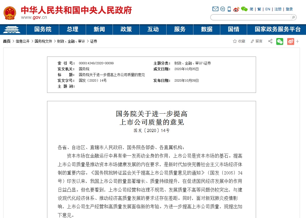 中长期资金入市明确硬指标