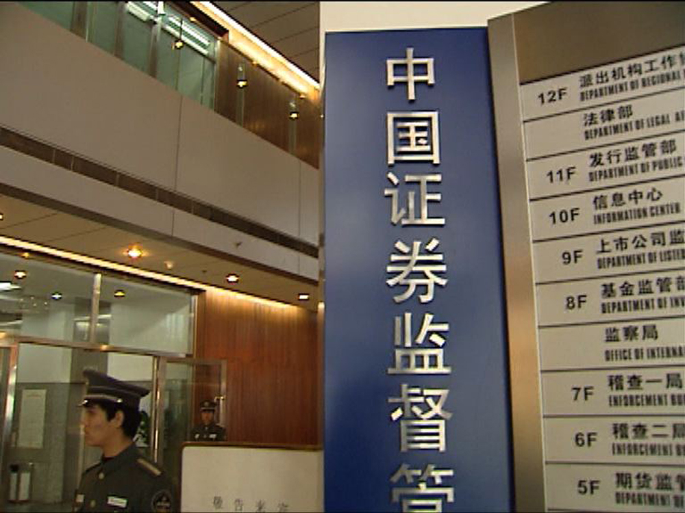 中国证监会主席吴清：奋力开创资本市场高质量发展新局面