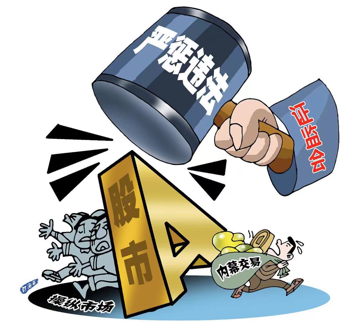 证监会明确资本市场高质量发展六方面工作