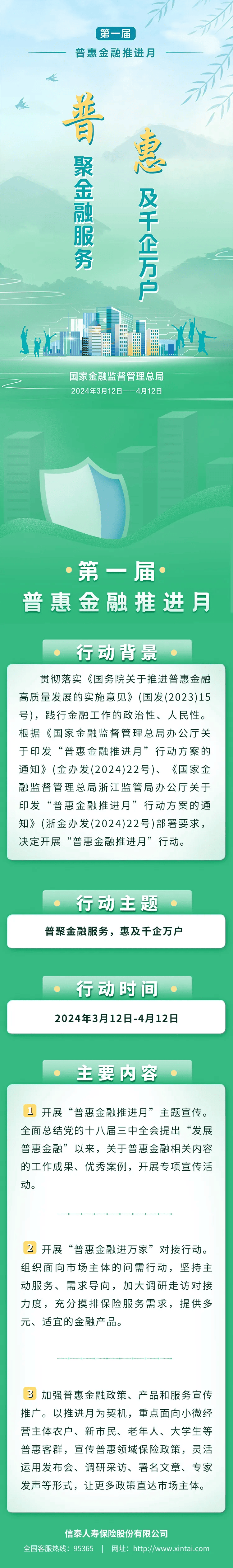 关于资本市场做好金融“五篇大文章”的实施意见发布