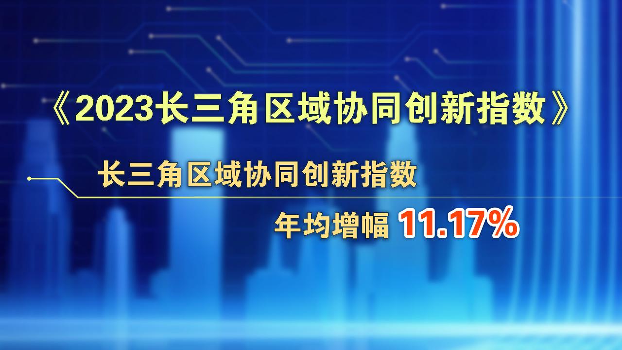 资本市场服务科创更有力 加速要素资源向创新主体集聚