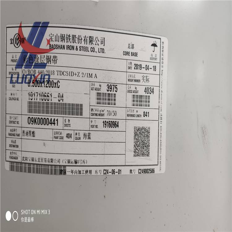 2025年2月11日今日沈阳铝锌镁彩涂板卷最新价格查询