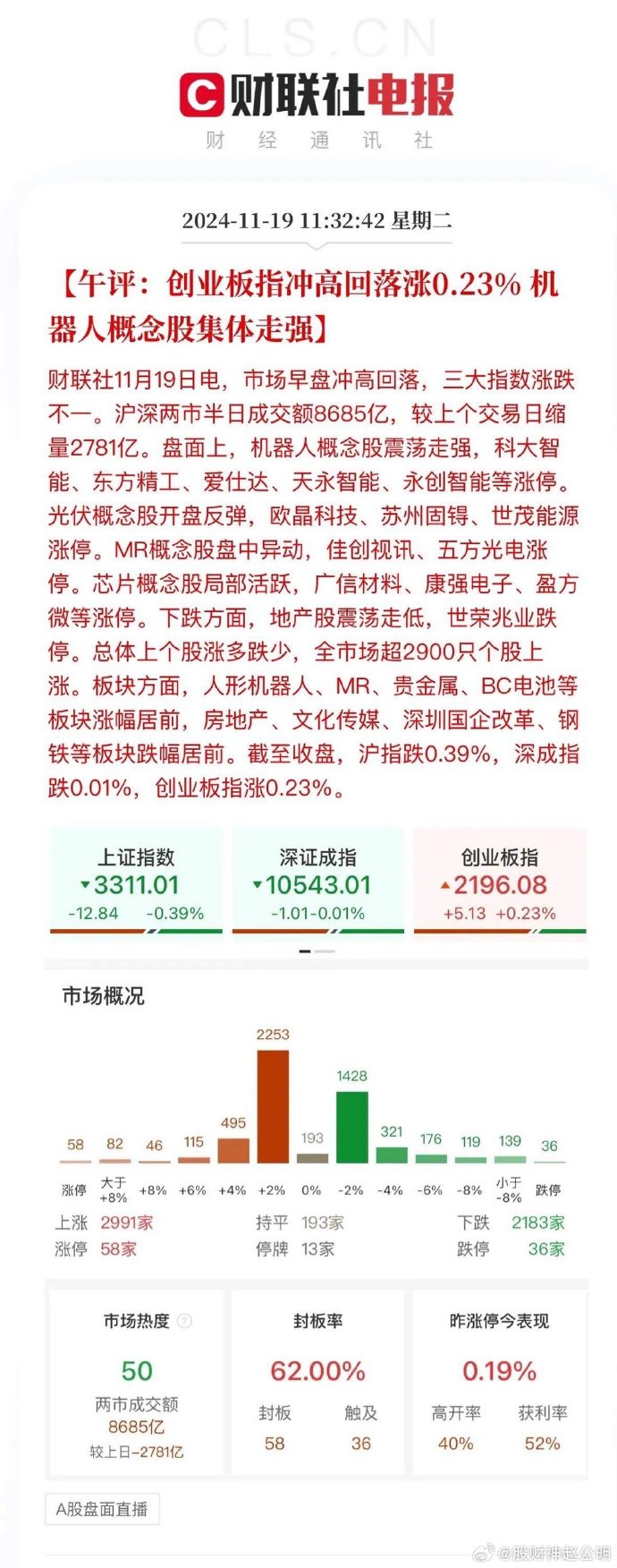 （2025年2月12日）今日沪铜期货和伦铜最新价格行情查询