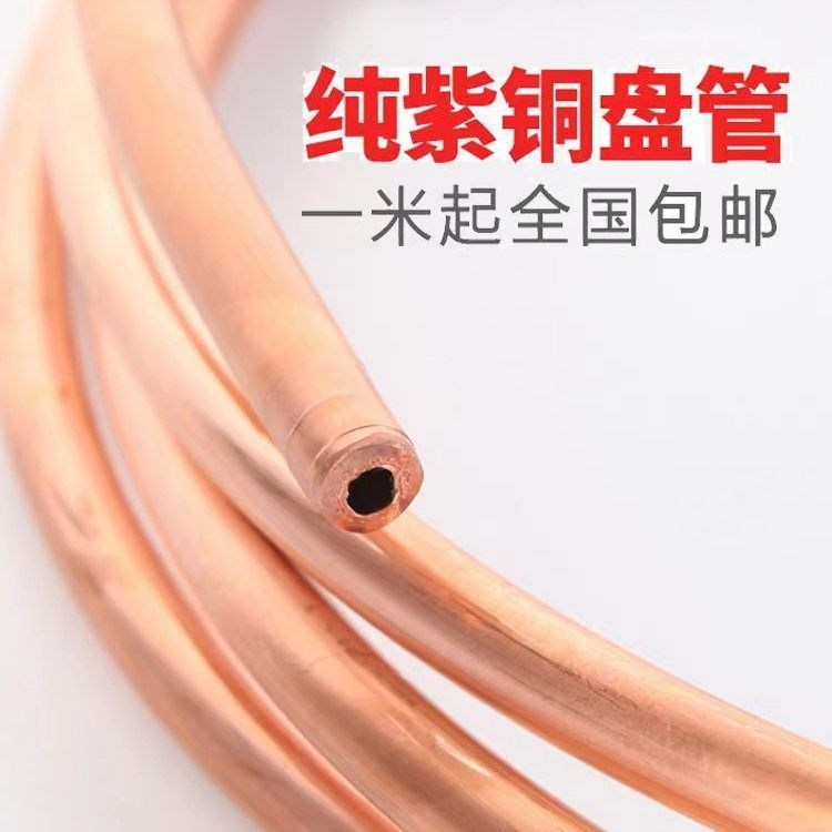 2025年2月12日紫铜管(T2)报价最新价格多少钱