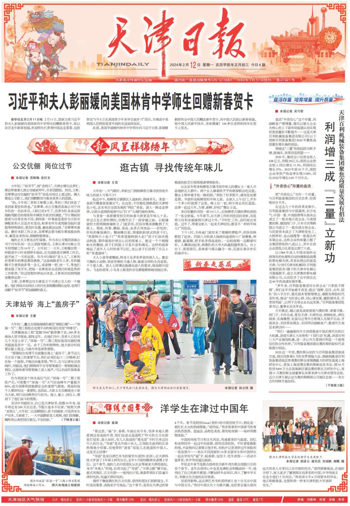 2025年2月12日今日上海盘螺价格最新行情消息