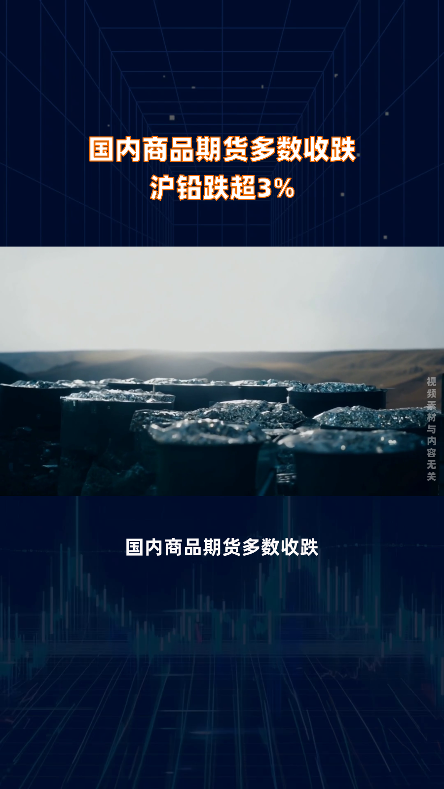（2025年2月13日）今日沪铅期货和伦铅最新价格查询