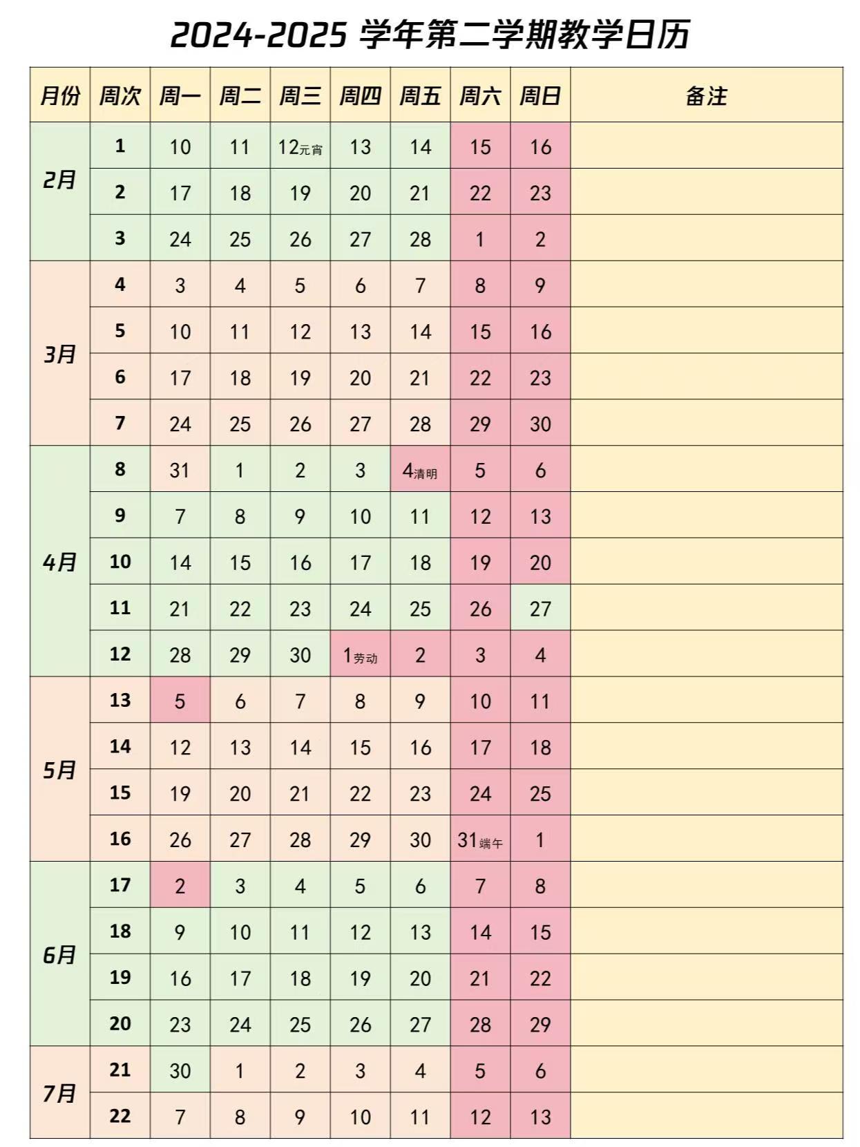 2025年2月13日最新镍豆价格行情走势查询