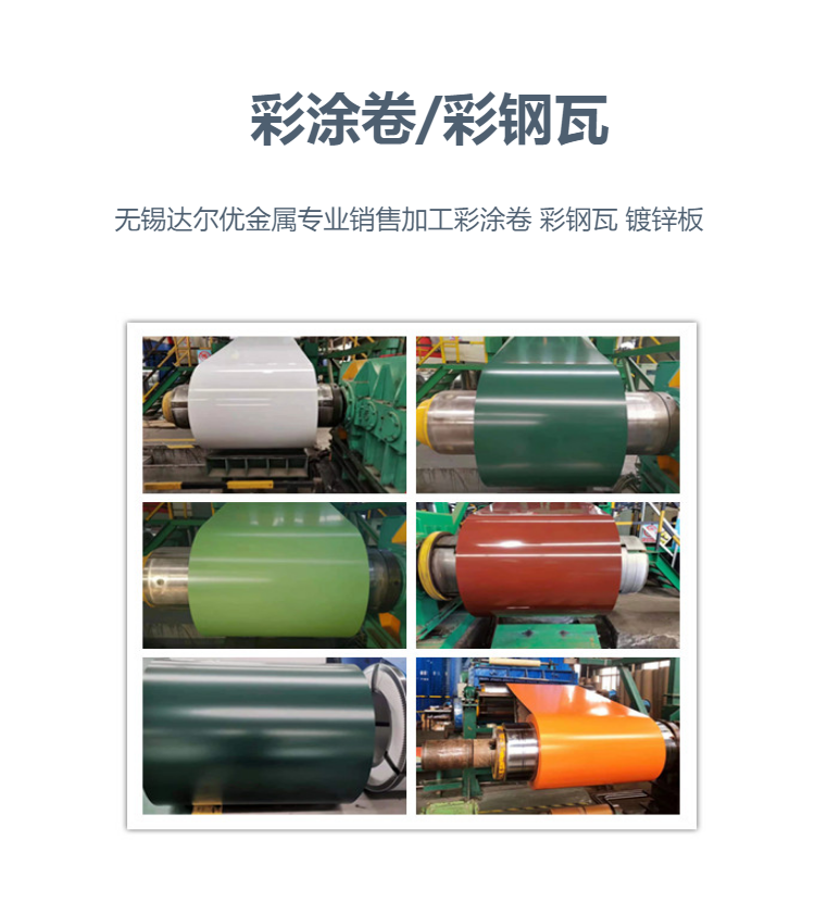 2025年2月13日上海锌铝镁彩涂板卷价格行情今日报价查询