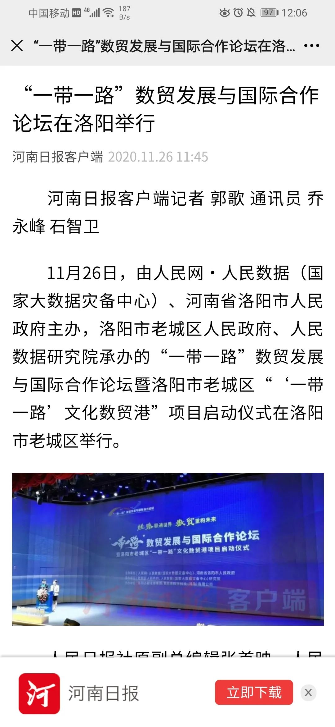 2025年2月14日今日洛阳螺纹钢价格最新行情消息