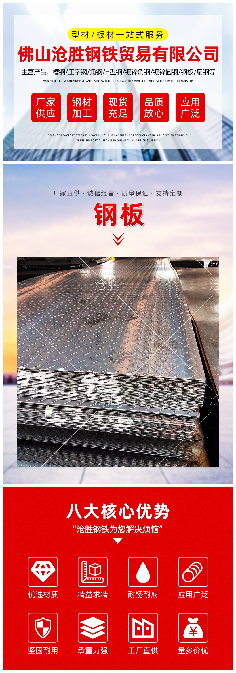 2025年2月14日乐从热轧板卷价格行情今日报价查询