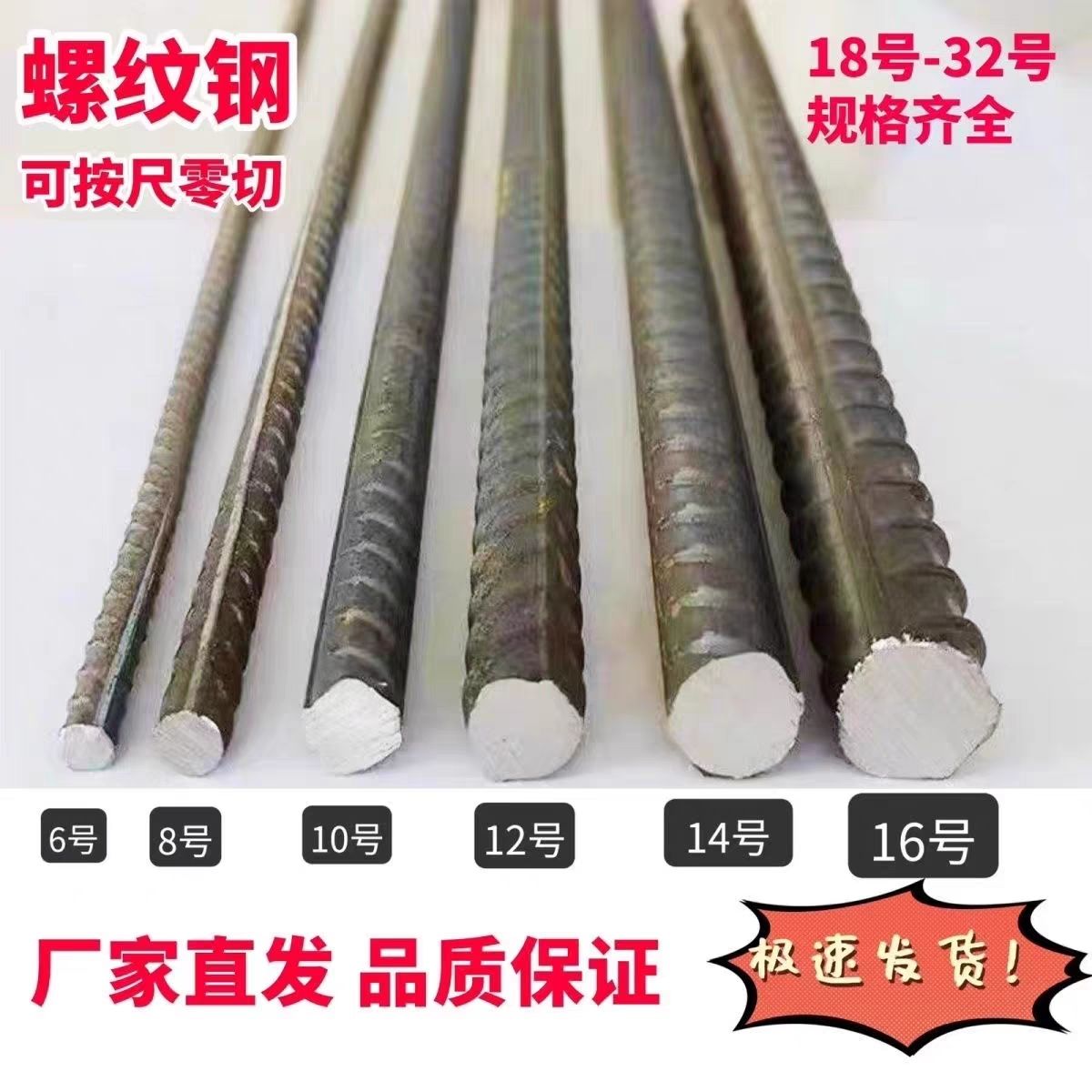 2025年2月18日今日广州螺纹钢价格最新行情消息