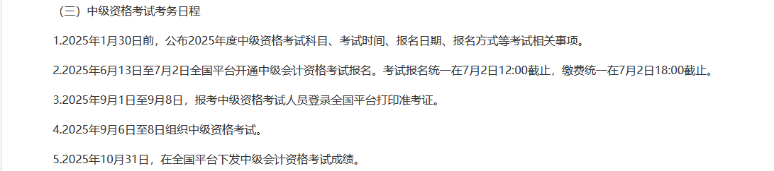 2025年2月18日今日重庆高线最新价格查询