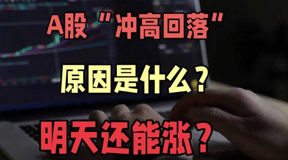 消息面扰动增加 多空博弈加强贵金属再度盘中冲高回落
