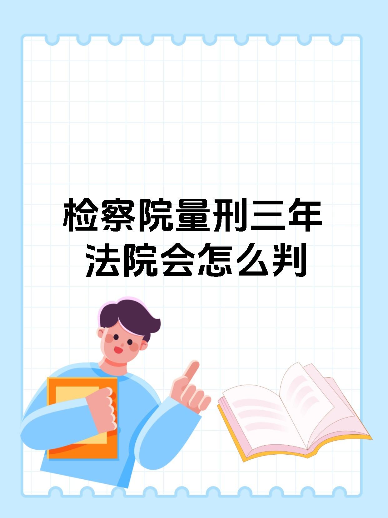 最高人民检察院:对内幕交易、操纵证券市场等犯罪保持高压惩治态势