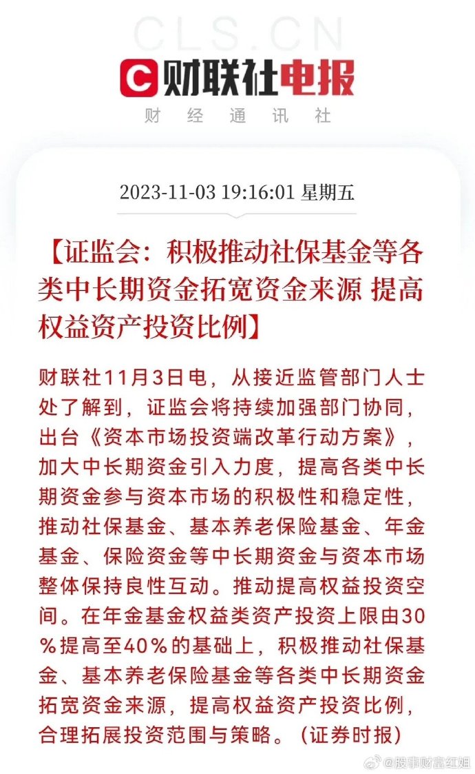 证监会：做好民营企业股债融资支持 进一步助力优化民营经济发展环境