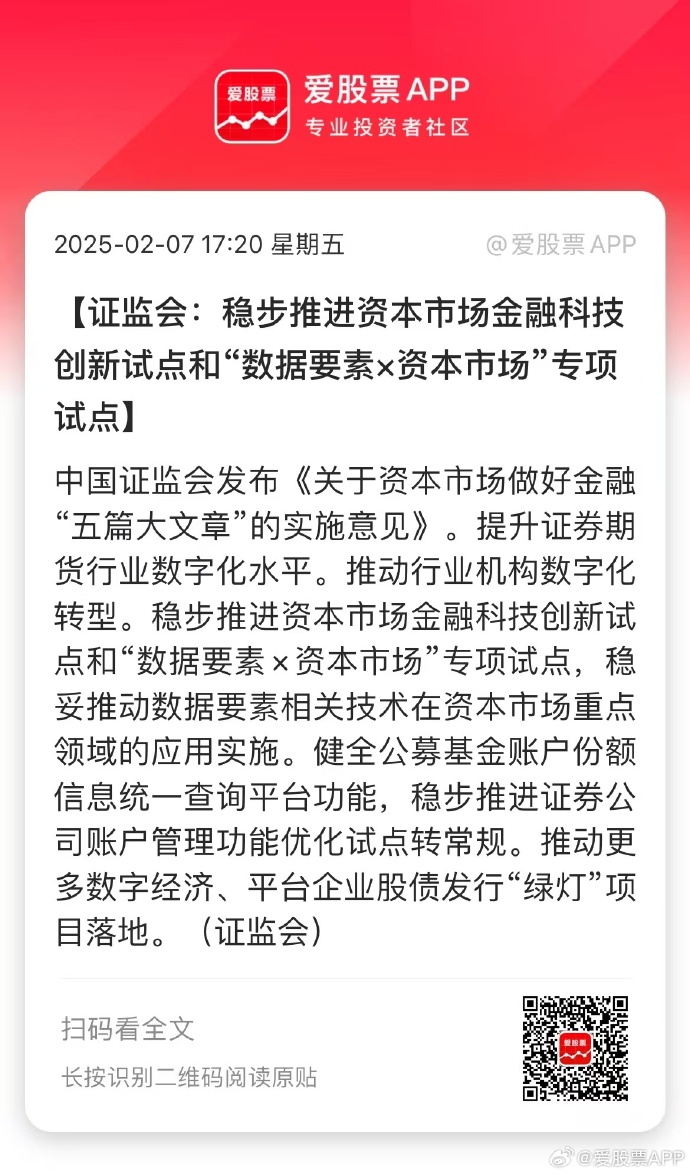 证监会：更好发挥资本市场平台作用 为民企做优做强提供更有力的支持